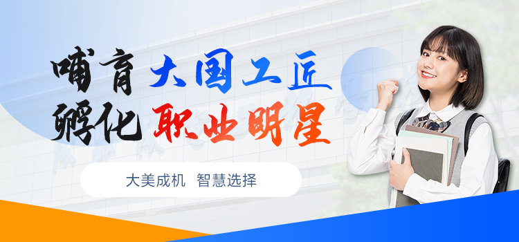 学校概况