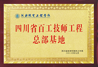 学校概况