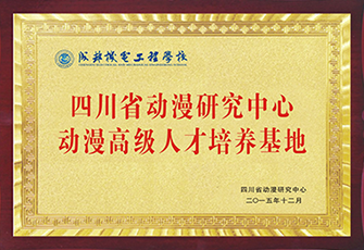 学校概况